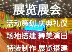 活动策划、策划年会、开业策划、庆典策划